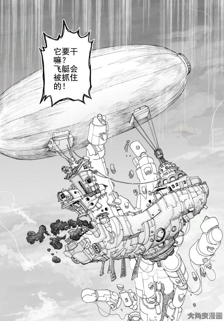 仙境没有爱丽丝大角虫漫画漫画,第76章：管理员（1）1图