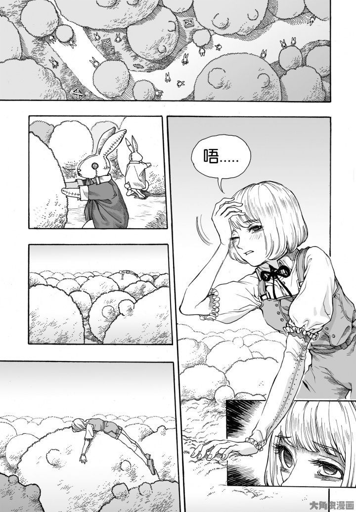 爱丽丝没有仙境了吗漫画,第86章：兔子国（1）2图