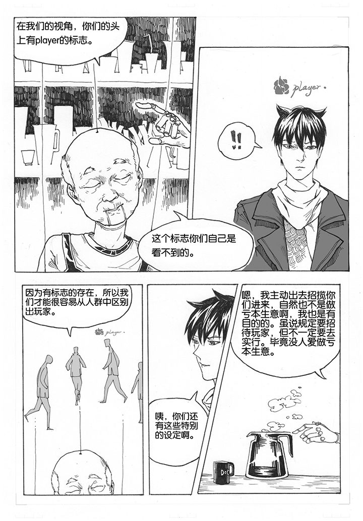 爱丽丝漫游仙境漫画,第18章：首站（3）1图