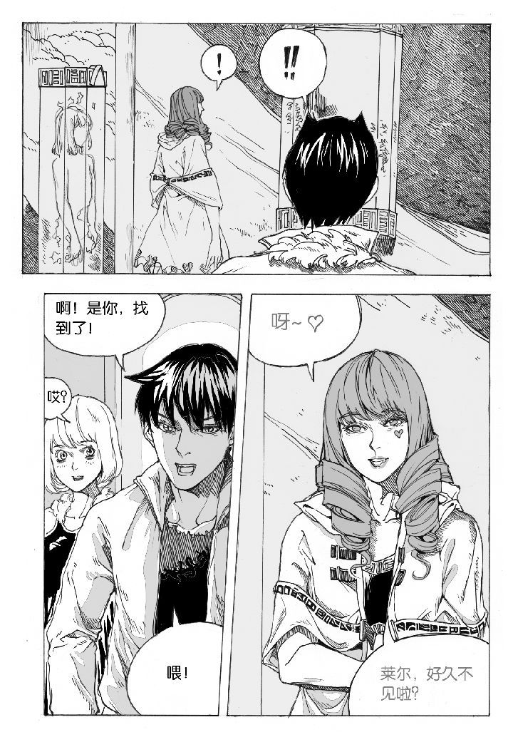 仙境没有爱丽丝漫画,第42章：容器屋（1）2图