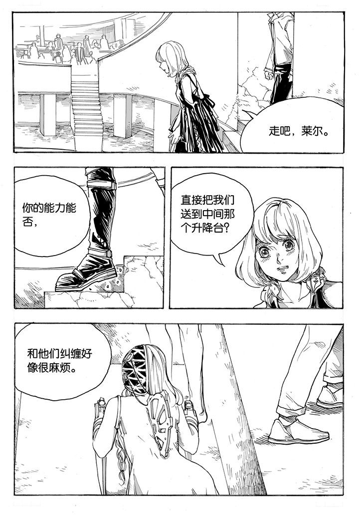 仙境没有爱丽丝漫画,第36章：冲突（3）1图