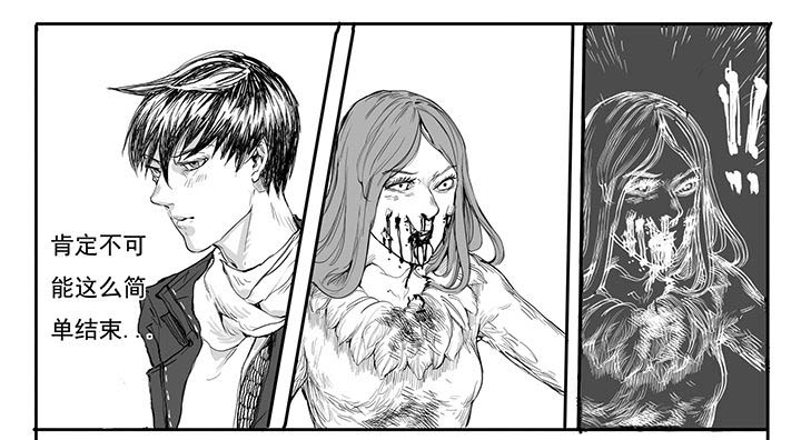 仙境没有爱丽丝漫画,第14章：车站（2）2图