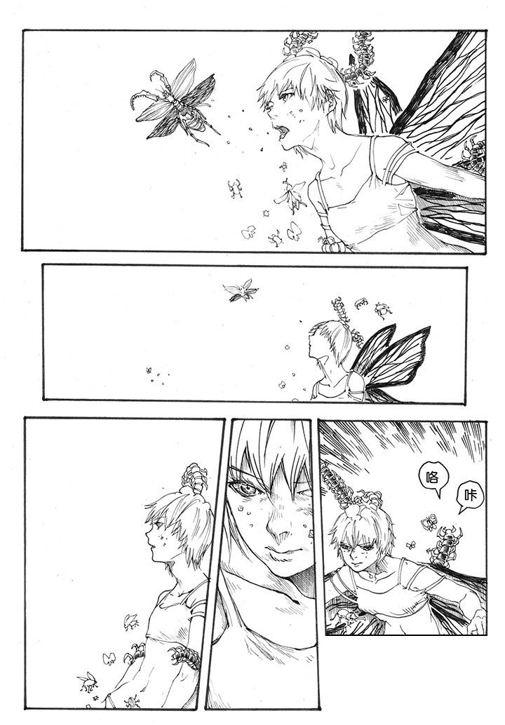 仙境没有爱丽丝漫画,第27章：虫戏（3）1图