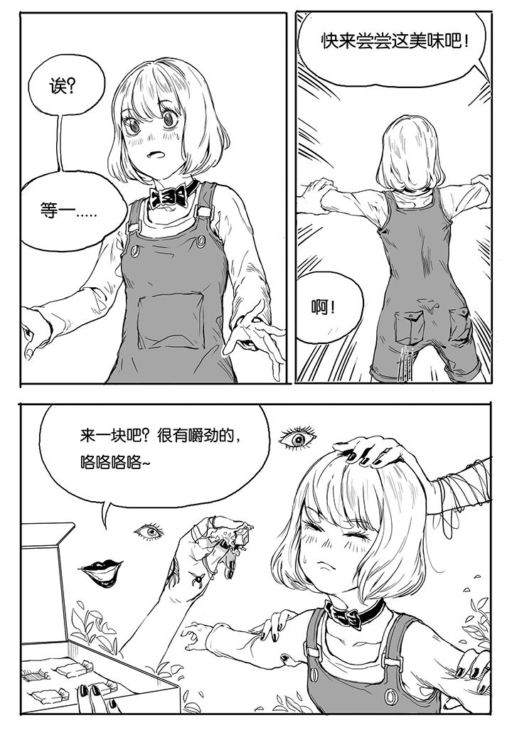 仙境爱丽丝入口在哪里漫画,第12章：内讧（3）4图