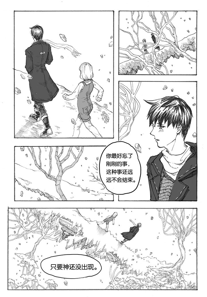 仙境爱丽丝入口在哪里漫画,第14章：车站（2）3图