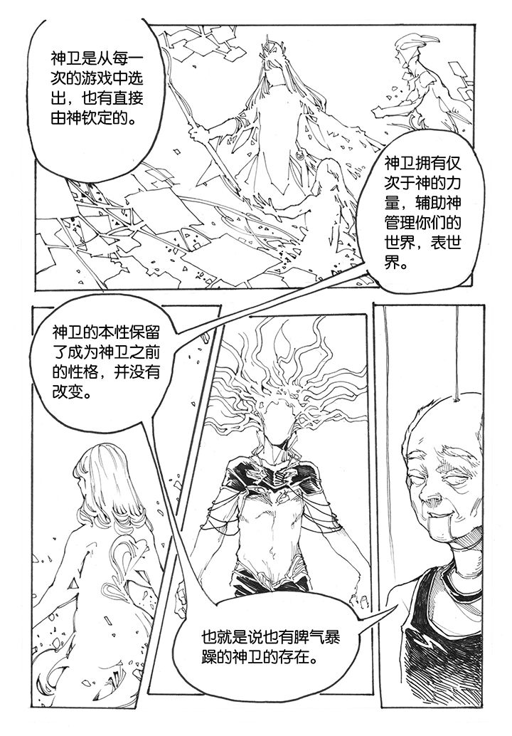 仙境没有爱丽丝漫画,第19章：门票（1）3图