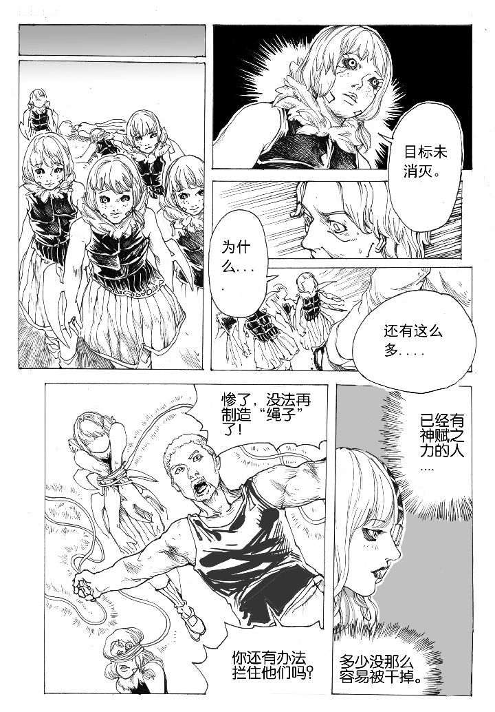 仙境爱丽丝入口在哪里漫画,第52章：汲魂（2）5图