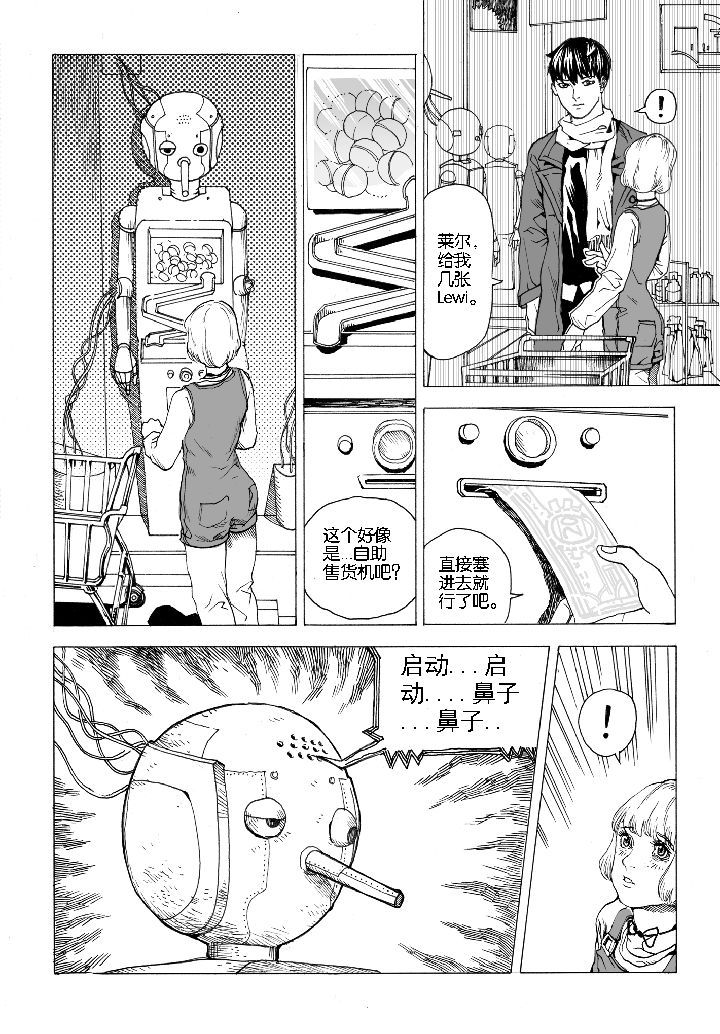 爱丽丝没有仙境了吗漫画,第66章：采购（4）5图