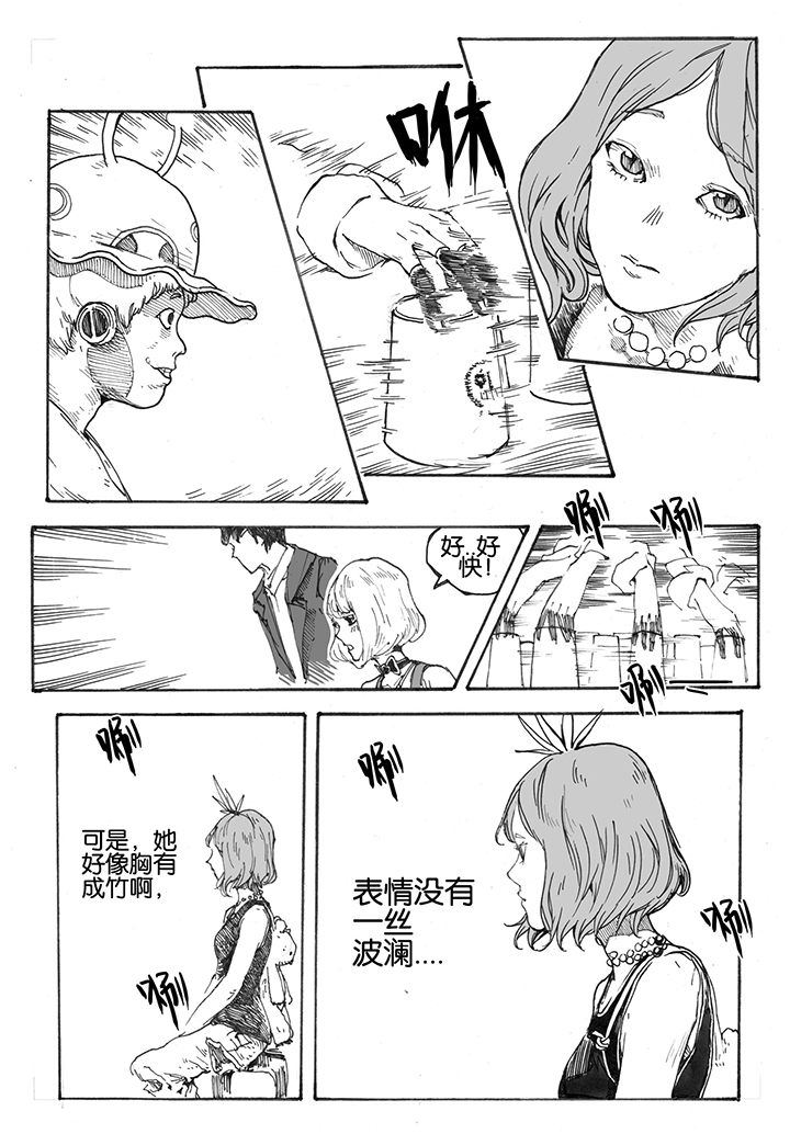 仙境没有爱丽丝漫画,第21章：门票（3）1图