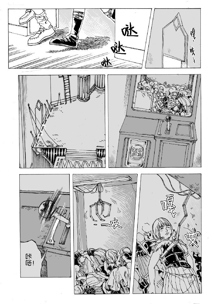 仙境没有爱丽丝漫画,第47章：开笼（3）1图