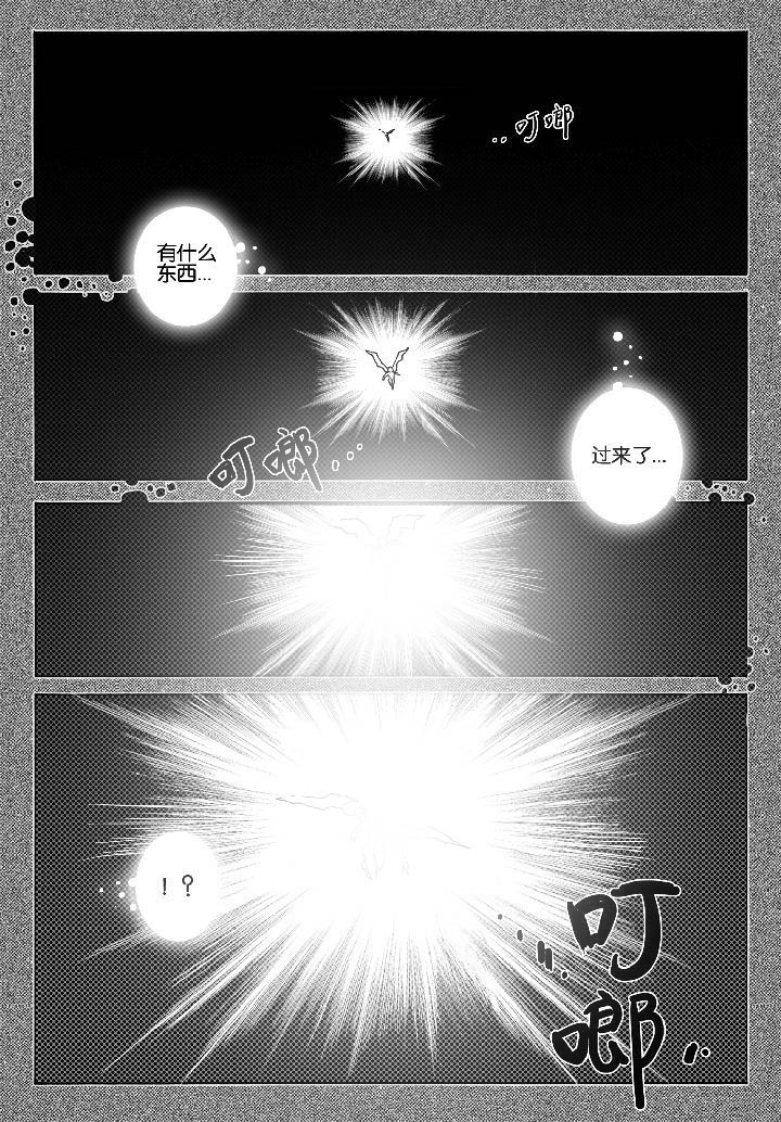 仙境没有爱丽丝漫画,第69章：休憩（3）1图