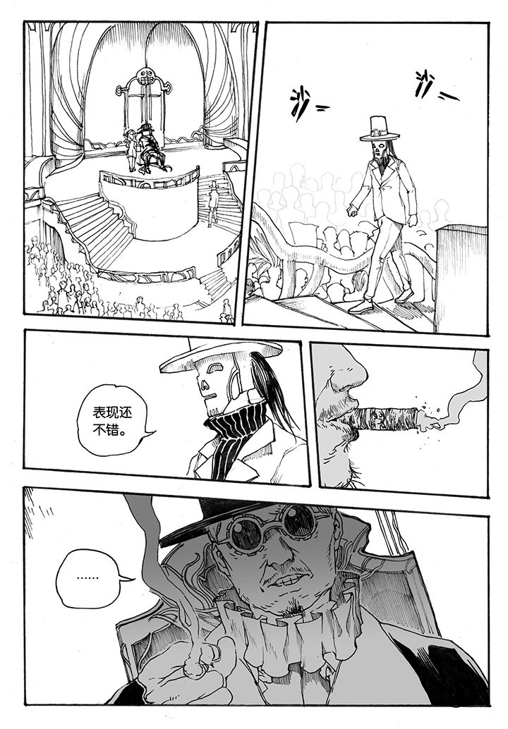 仙境没有爱丽丝漫画,第27章：虫戏（3）3图