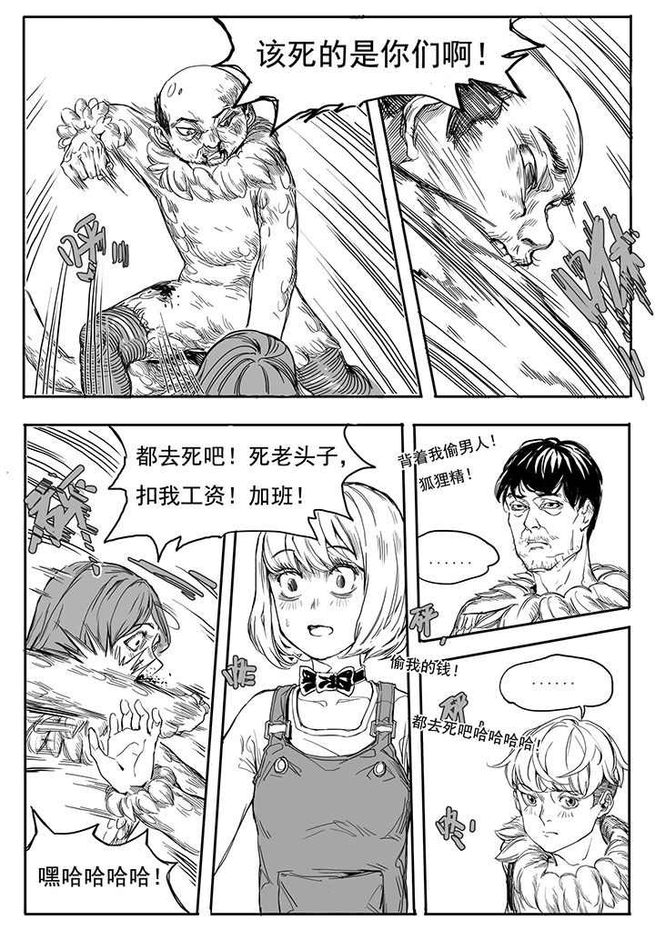 仙境没有爱丽丝漫画,第11章：内讧（2）4图