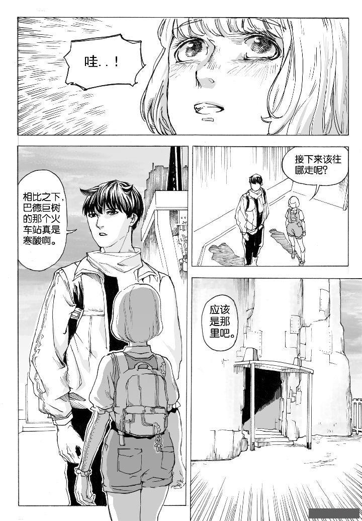 仙境没有爱丽丝漫画,第71章：环流公司（2）1图