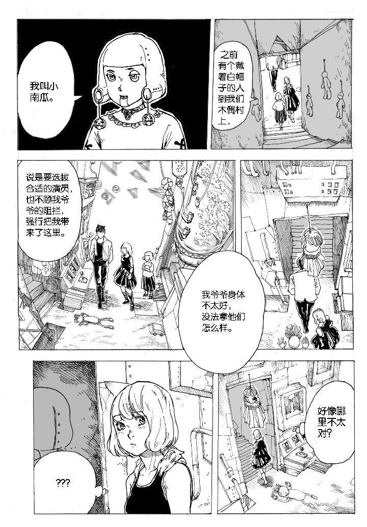 仙境没有爱丽丝漫画,第49章：妮瑟琳（2）2图