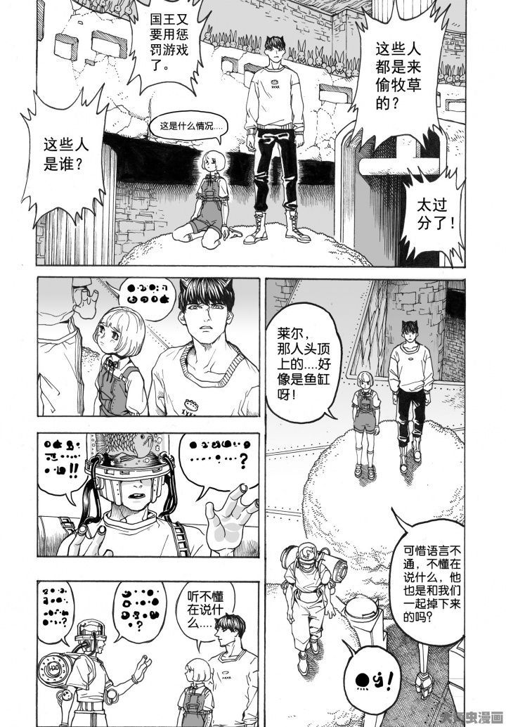 仙境没有爱丽丝漫画,第87章：兔子国（2）2图