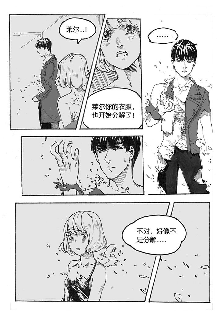 仙境没有爱丽丝漫画,第24章：入场（3）1图