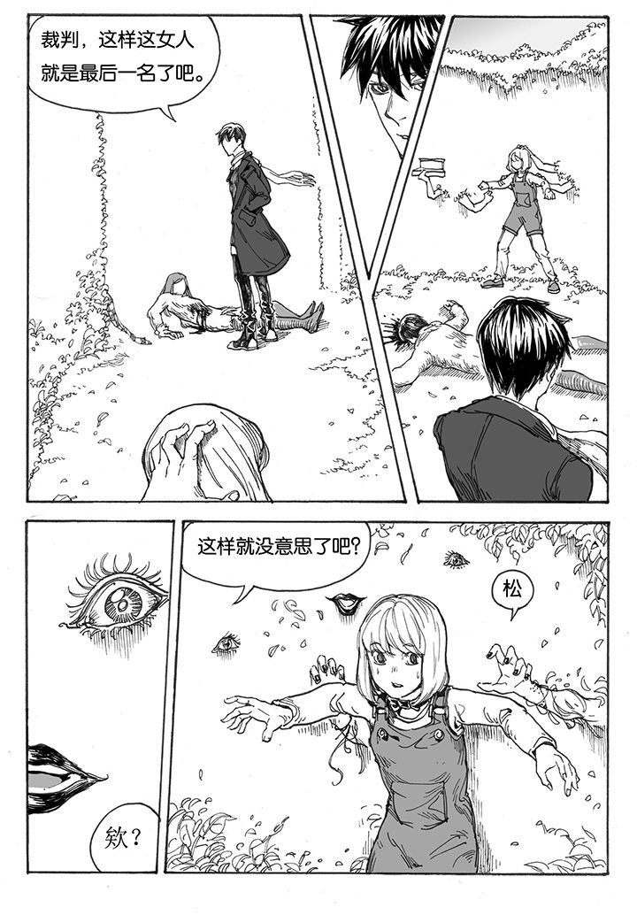 爱丽丝漫游仙境漫画,第13章：车站（1）5图