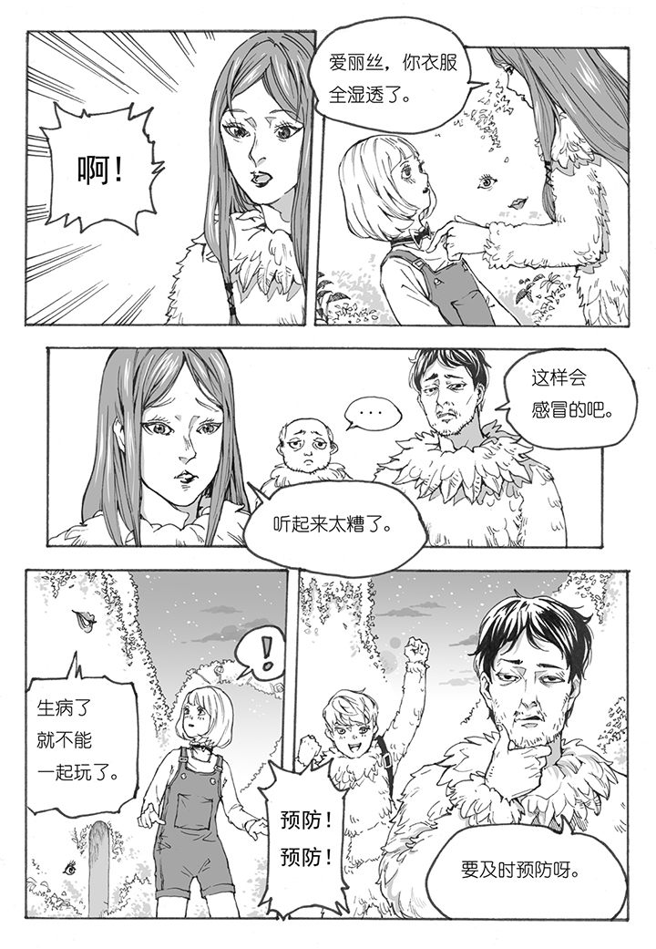 仙境没有爱丽丝漫画,第6章：欢迎（3）1图
