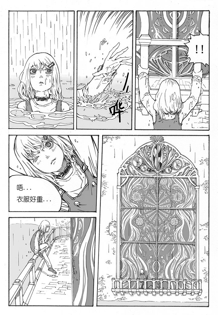 仙境没有爱丽丝漫画,第3章：引诱（3）5图