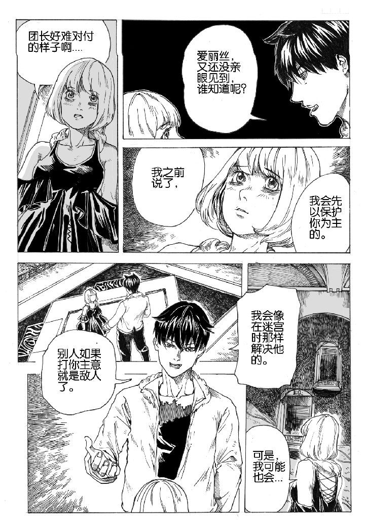 仙境爱丽丝入口在哪里漫画,第45章：开笼（1）1图