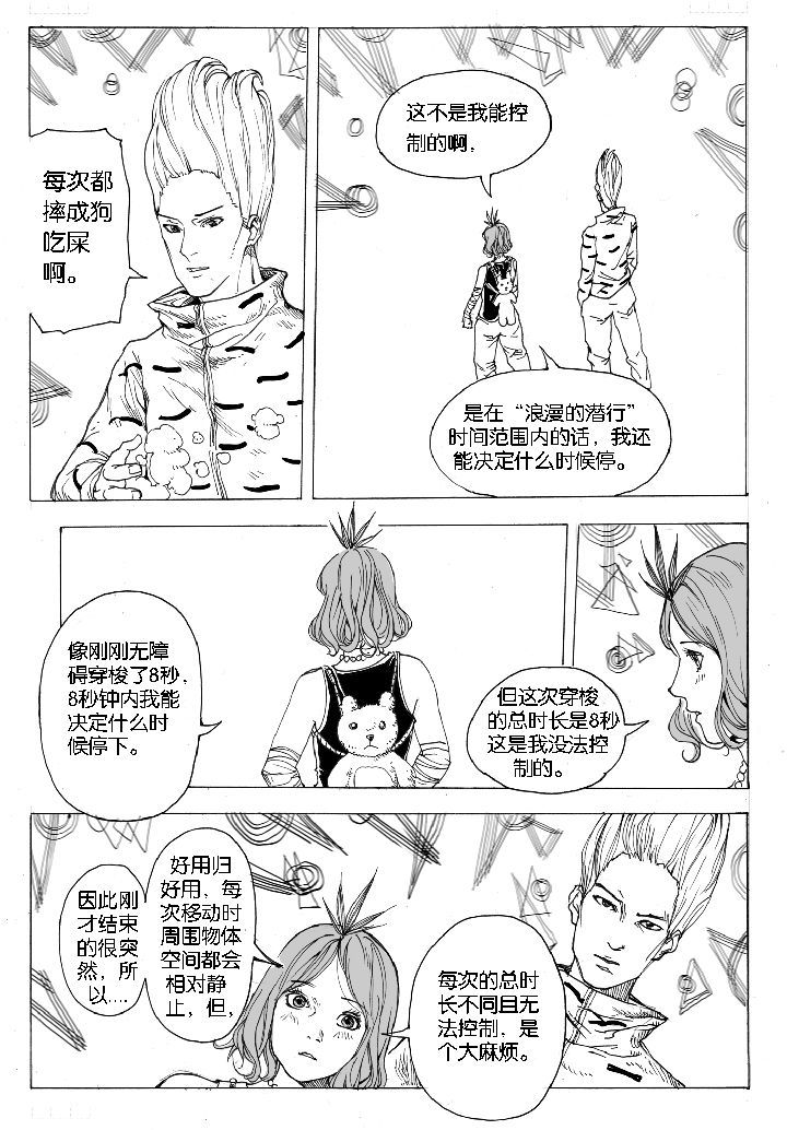 仙境没有爱丽丝漫画,第51章：汲魂（1）3图