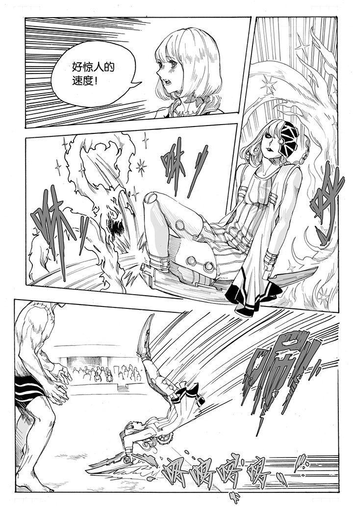 爱丽丝漫游仙境漫画,第33章：跳火（3）3图