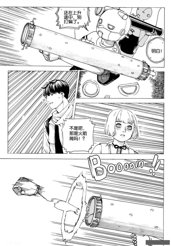 仙境没有爱丽丝漫画,第73章：环流公司（4）3图