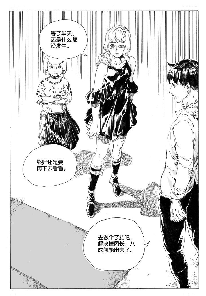 仙境爱丽丝返场几次了漫画,第60章：回归（1）1图