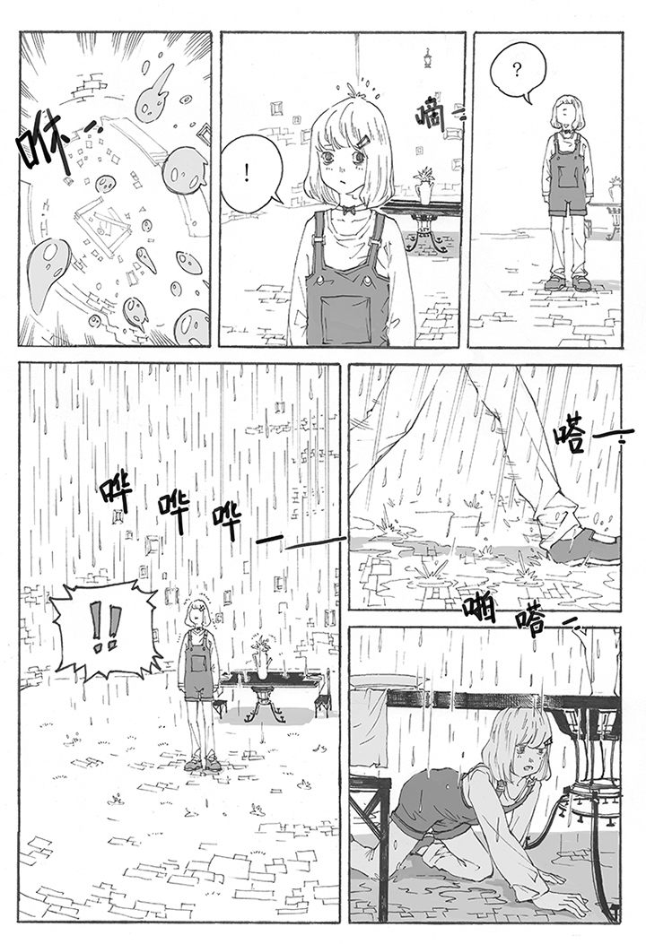 仙境没有爱丽丝讲了什么漫画,第2章：引诱（2）1图