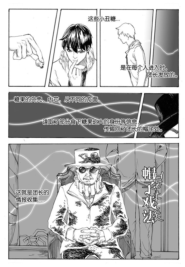仙境没有爱丽丝漫画,第34章：冲突（1）3图