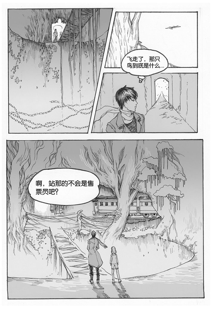 仙境爱丽丝入口在哪里漫画,第15章：车站（3）4图