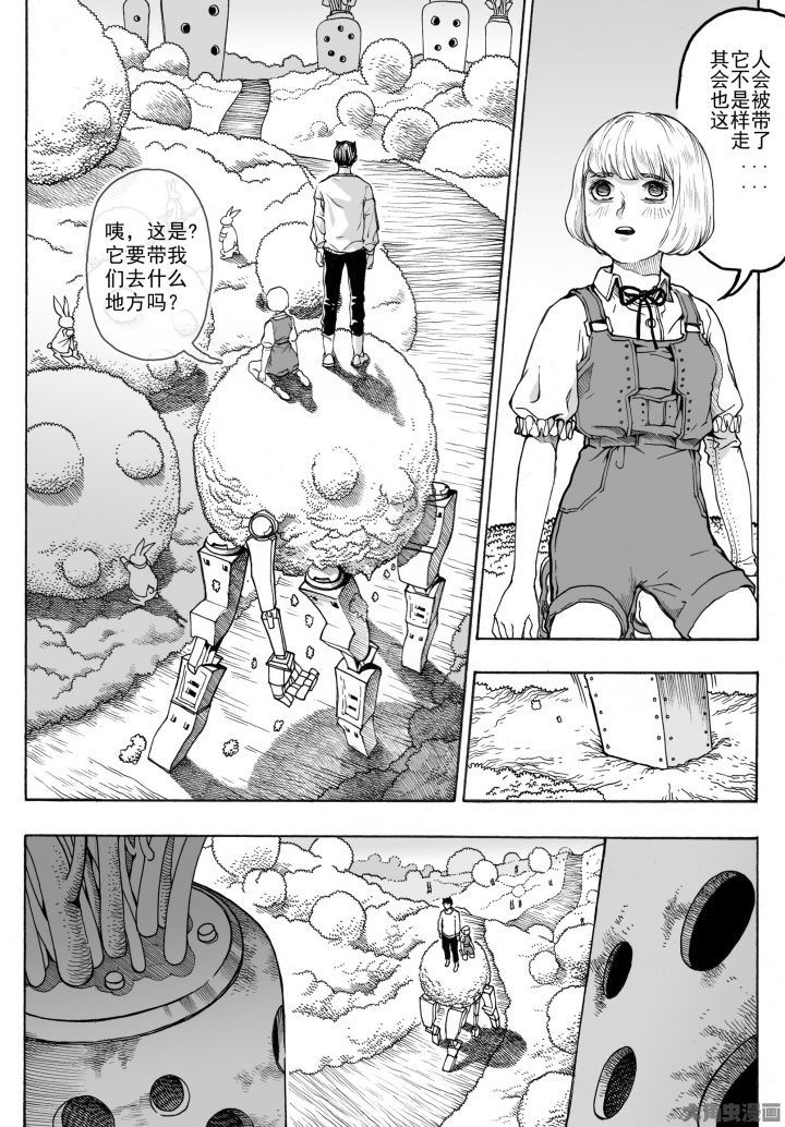 仙境没有爱丽丝漫画,第87章：兔子国（2）4图