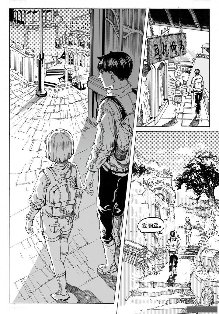 仙境没有爱丽丝漫画,第70章：环流公司（1）3图