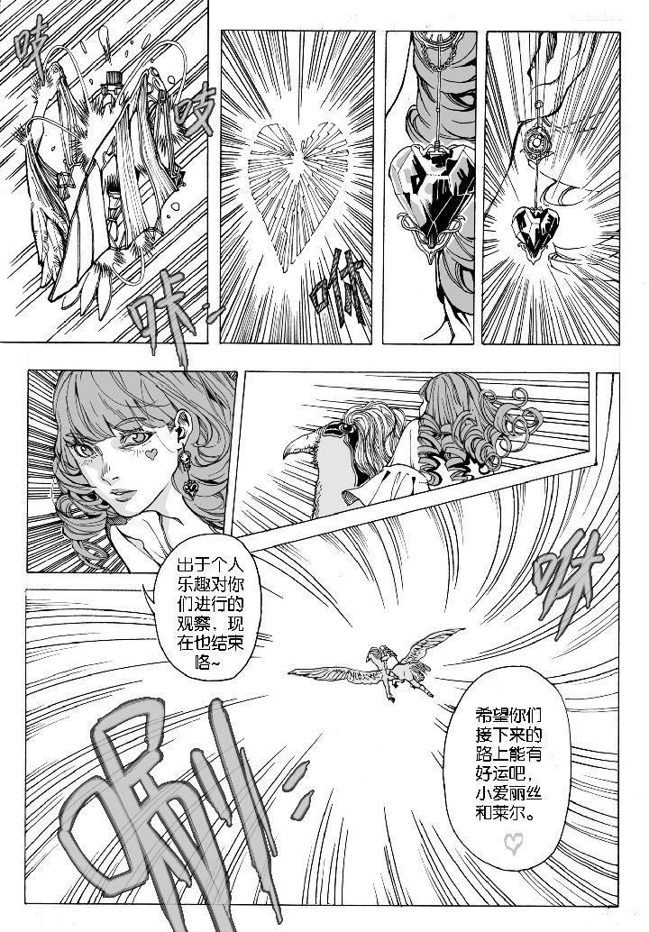 仙境没有爱丽丝漫画,第64章：采购（2）3图