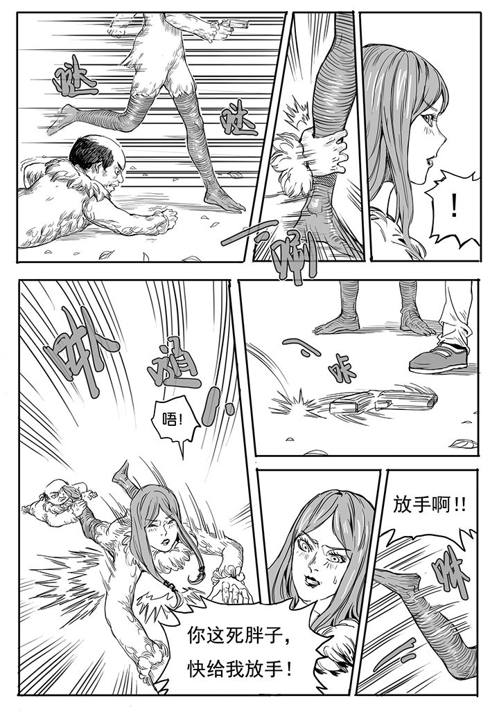 仙境没有爱丽丝漫画,第11章：内讧（2）2图