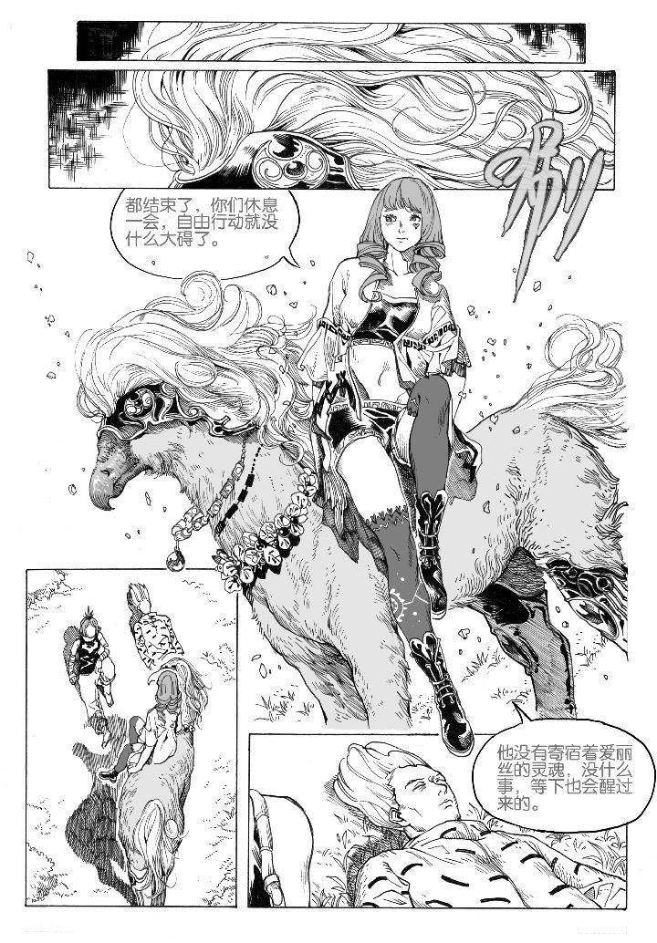 仙境没有爱丽丝漫画,第62章：回归（3）5图