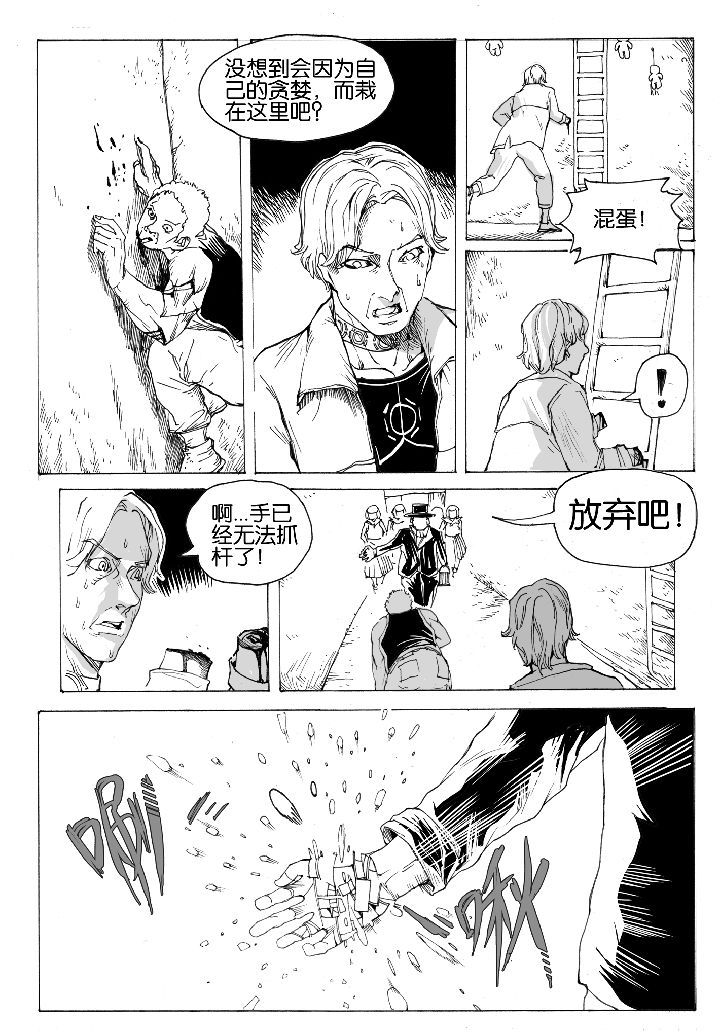 仙境没有爱丽丝漫画,第53章：汲魂（3）2图