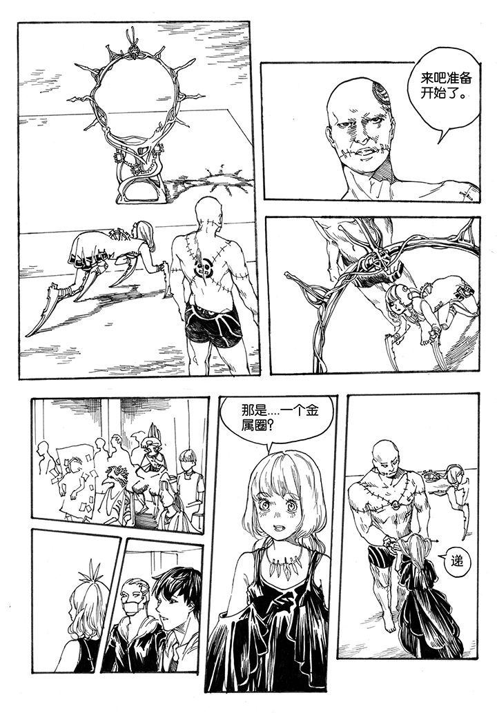 仙境没有爱丽丝漫画,第32章：跳火（2）3图