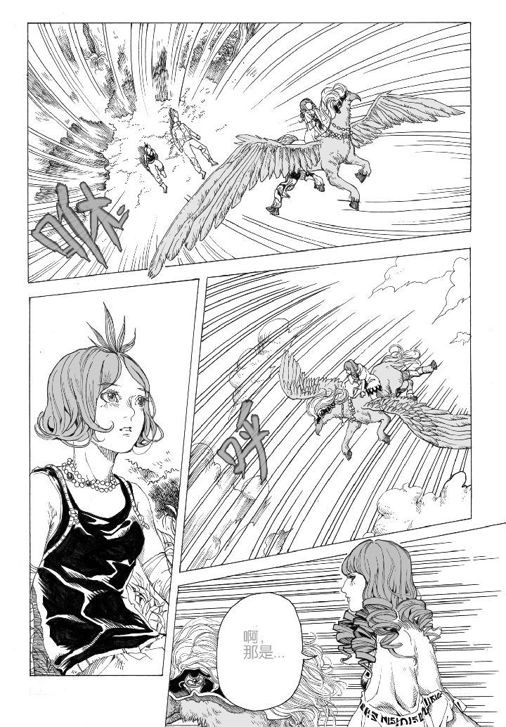 仙境没有爱丽丝漫画,第62章：回归（3）2图