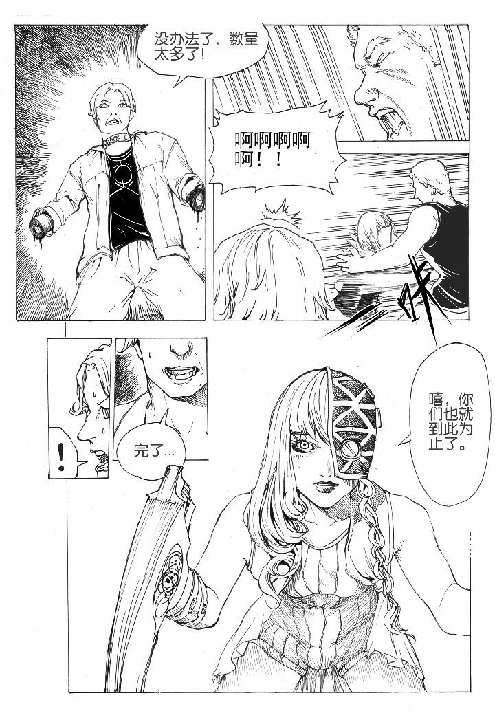 仙境爱丽丝入口在哪里漫画,第52章：汲魂（2）3图