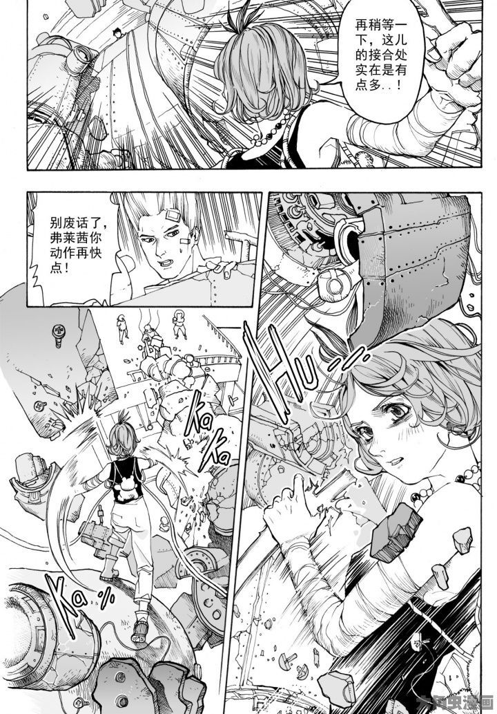 仙境没有爱丽丝漫画,第79章：管理员（4）3图