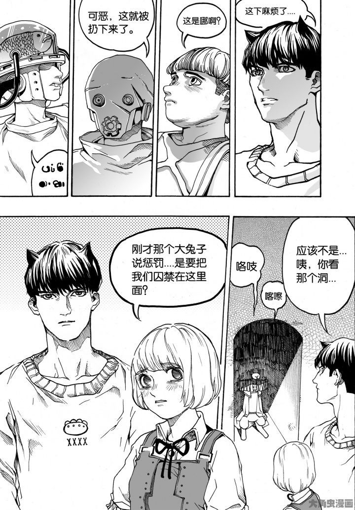 仙境没有爱丽丝漫画,第88章：兔子国（3）5图