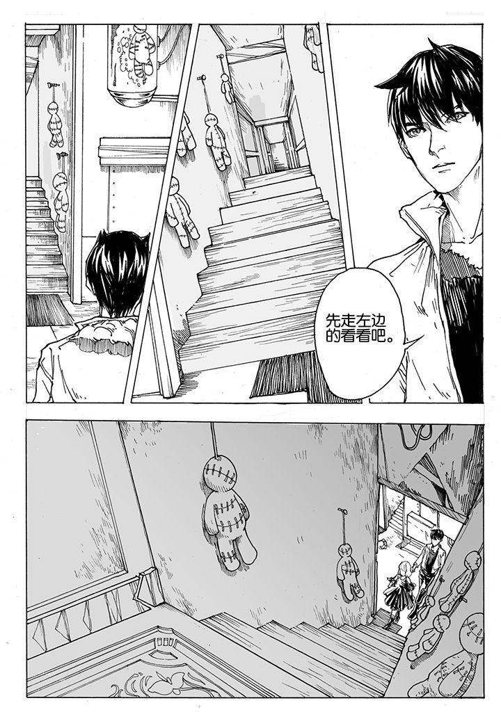 仙境没有爱丽丝漫画,第40章：通道（1）3图