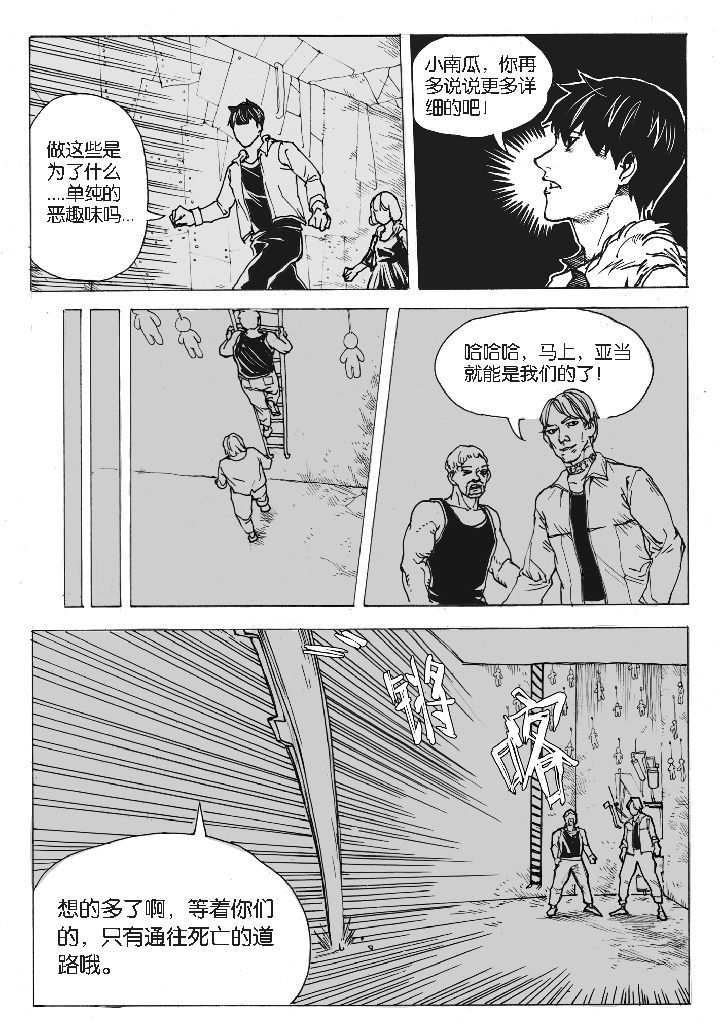 仙境没有爱丽丝漫画,第50章：妮瑟琳（3）1图