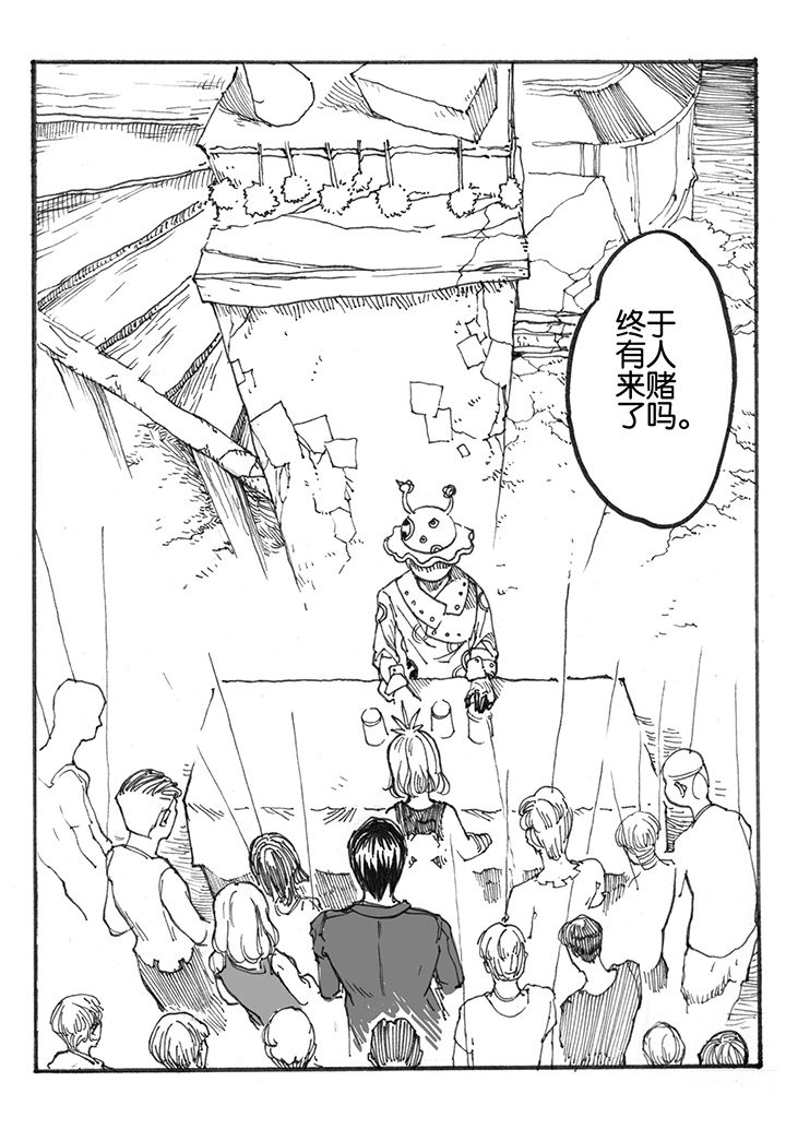 爱丽丝没有仙境了吗漫画,第20章：门票（2）2图