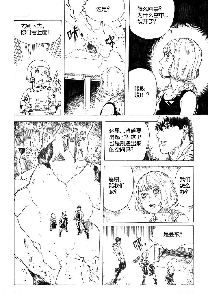 仙境爱丽丝返场几次了漫画,第60章：回归（1）2图