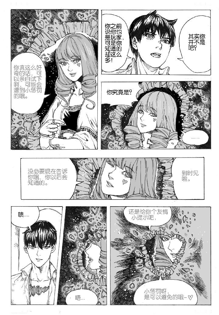 仙境没有爱丽丝漫画,第44章：容器屋（3）1图