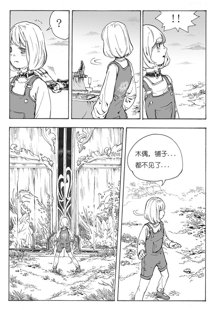 仙境爱丽丝入口在哪里漫画,第5章：欢迎（2）5图