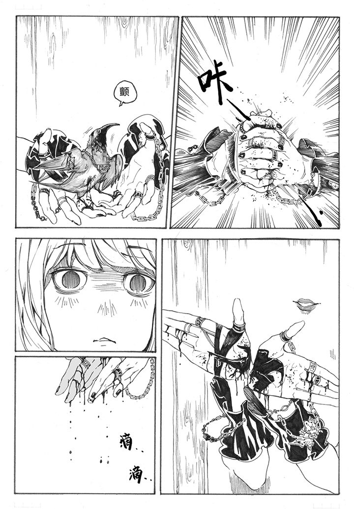 仙境没有爱丽丝讲了什么漫画,第5章：欢迎（2）3图